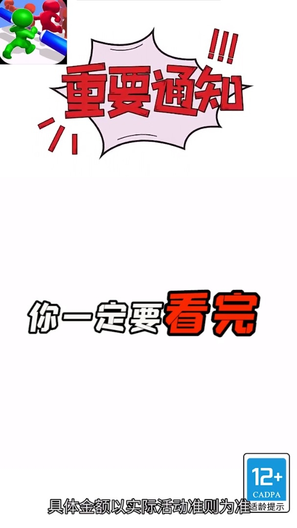 绿帽小哥哥红包版3