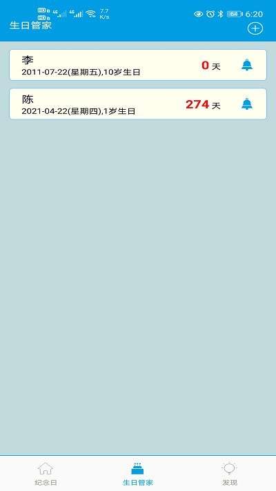 纪念日记录时光app1