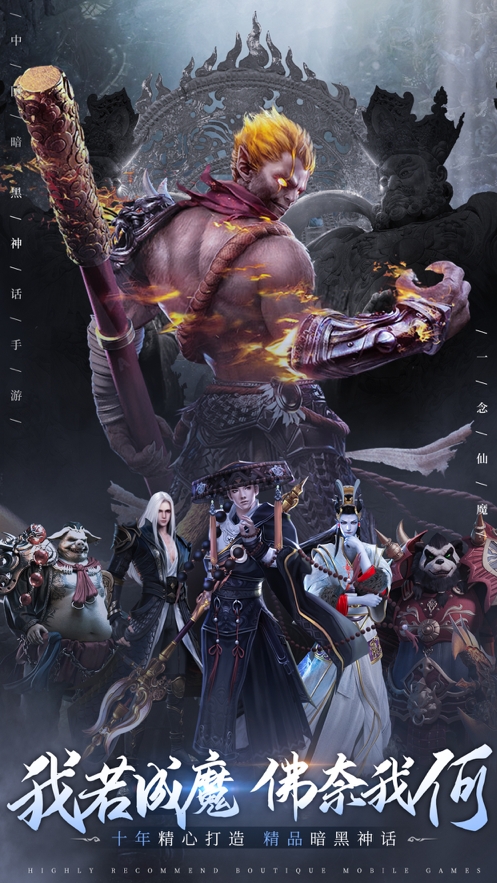 一念仙魔:决战昆仑ios版0