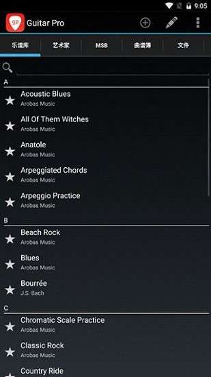 guitar pro中文版1