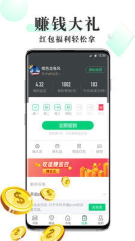 豆豆小说赚钱APP2