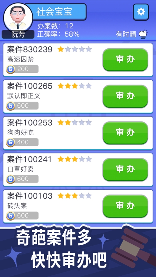 法外无狂徒ios版1