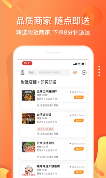嗖嗖身边平台app2