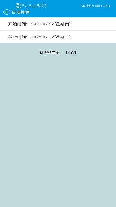 纪念日记录时光app3