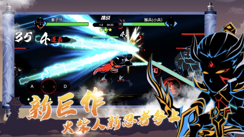 激斗火柴人:超级战争ios版2