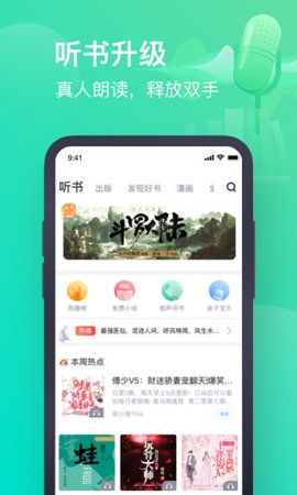 书旗小说APP2
