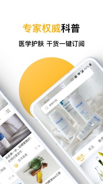 易美医生手机版2