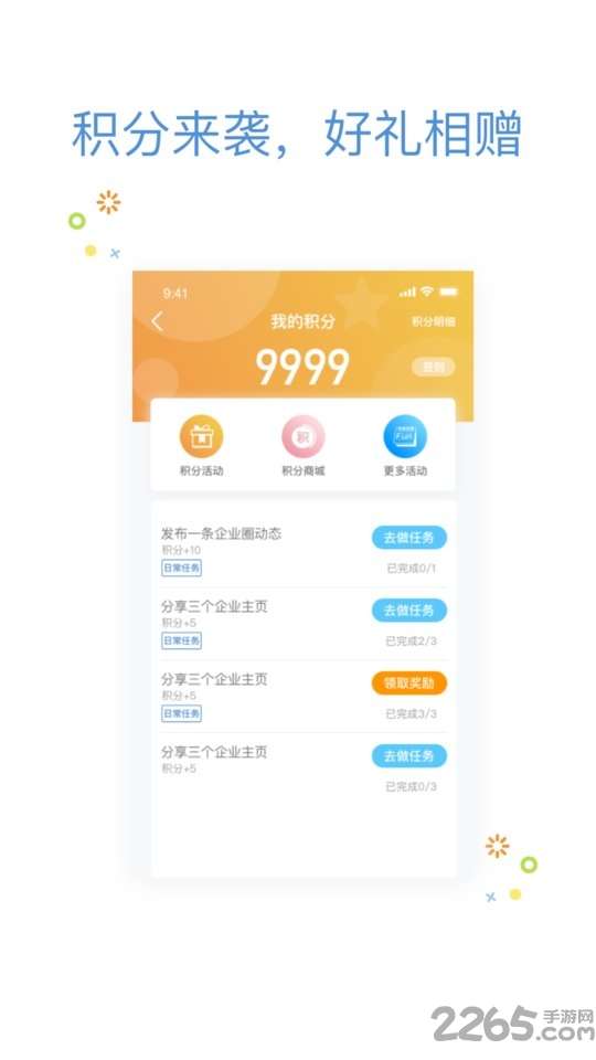 优企汇app2