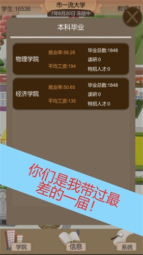 以校之名20