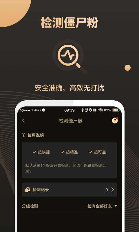 微商助手app2