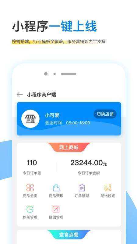 觅东东数据宝app2