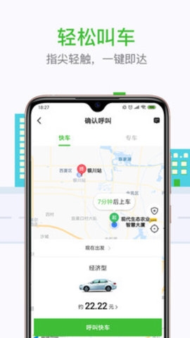 妥妥E行个人版平台4