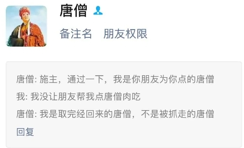 七夕唐僧是什么梗 七夕唐僧是什么意思