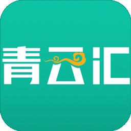 青云汇app