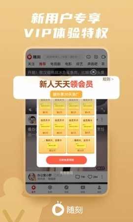 爱奇艺随刻版最新版本2