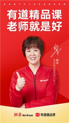 有道精品课下载app3