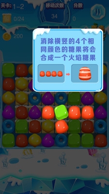 冰雪消消乐3