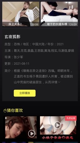 66私人高清影院app0