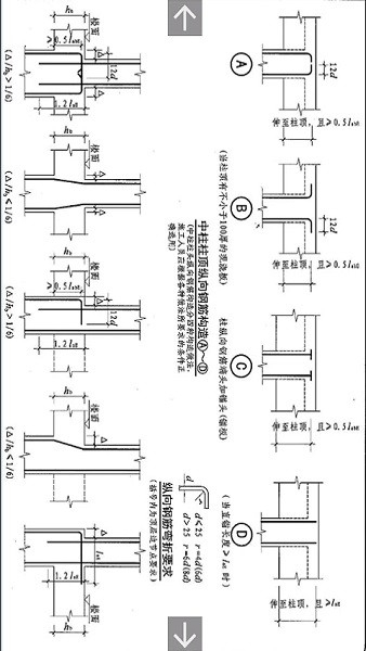 建筑pdf规范图集大全软件1