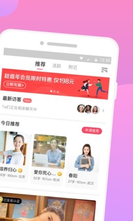 再婚相亲网app1