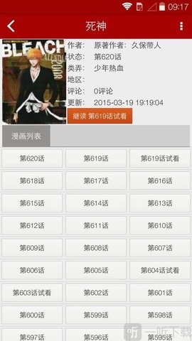 天上人间漫画吧2