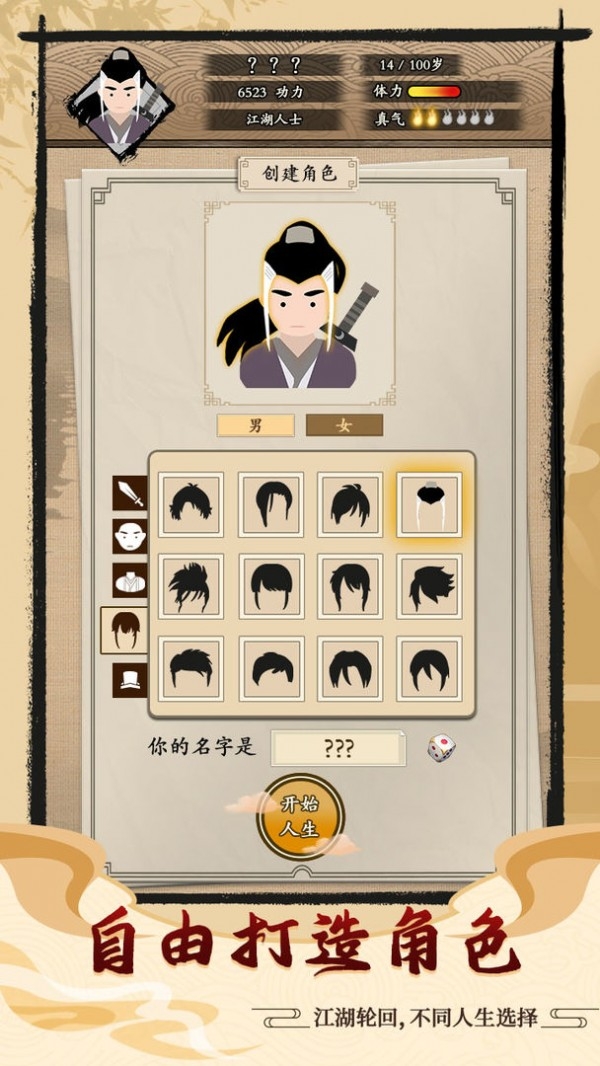 大侠式人生兑换码汇总，大侠式人生最新兑换码大全分享