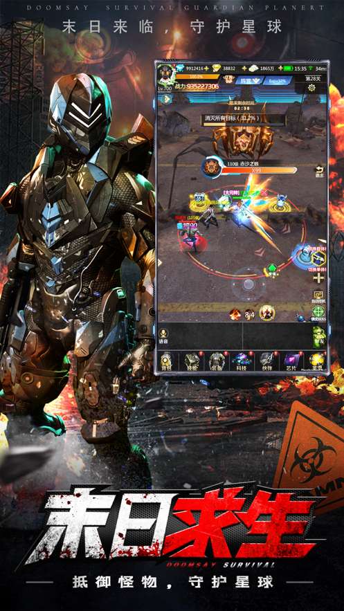 赛博终结者ios版1