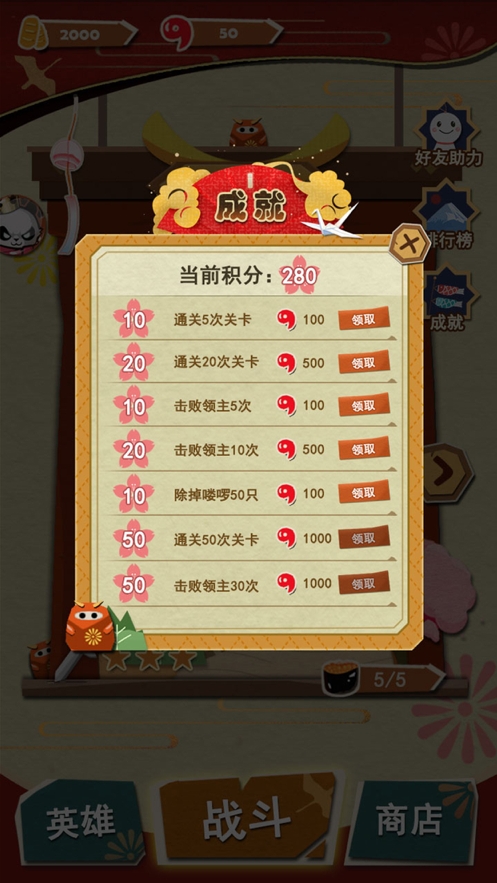 神都纸片人ios版4