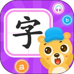 幼儿识字大全软件