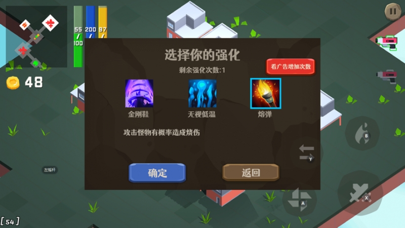 滚滚向前冲ios版1