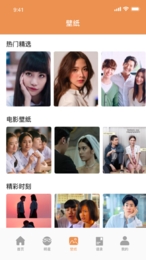 美美泰星壁纸多多2