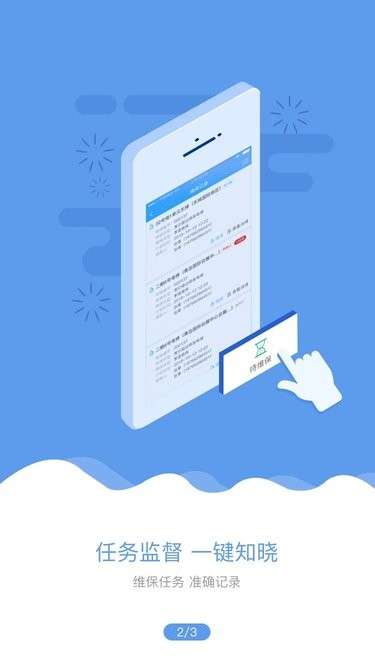 电梯总管官方版0