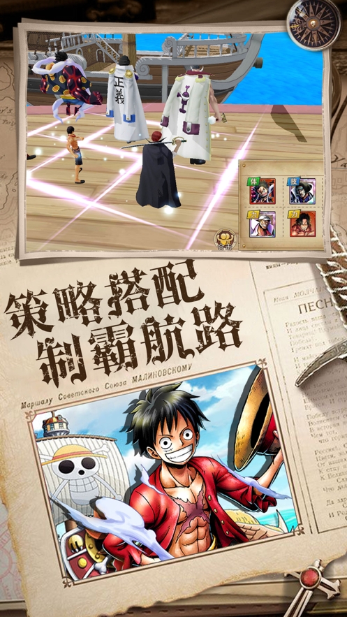 无敌大航海:大海贼时代ios版1