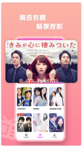 日剧大全电视剧手机看1