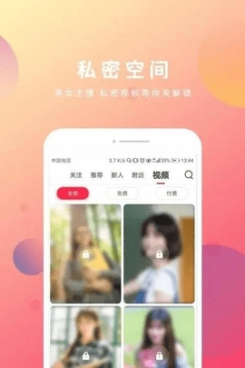 倾心陪玩APP2