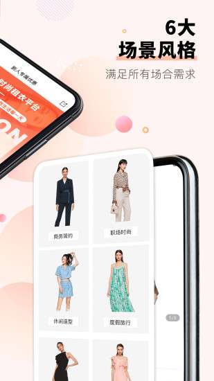 托特衣箱官方版0