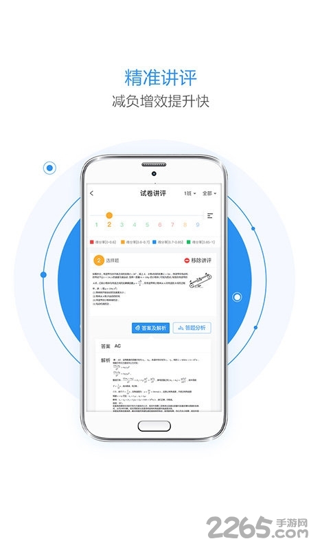 极课云app2