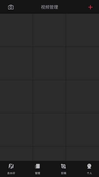 牛贝万能去水印app2