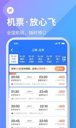 巴士管家查询app1