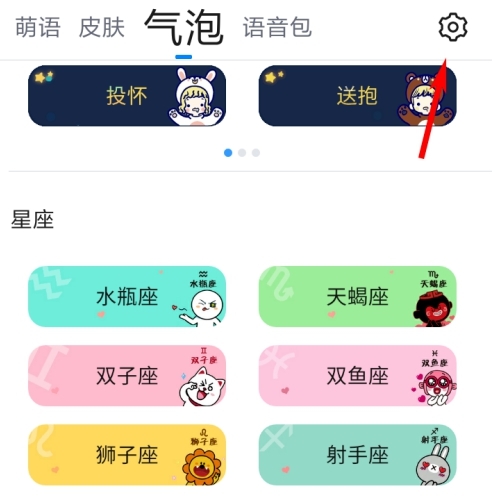 如何更新QQ输入法新词库-QQ输入法快速更新词库方法