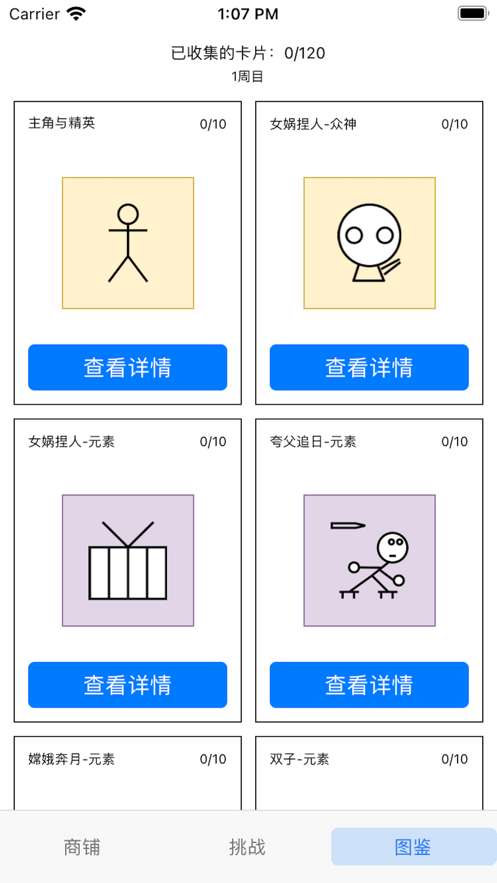 2525番茄钟ios版2