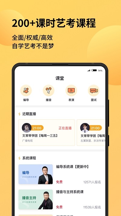 海绵艺考官方版1