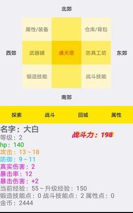 进击的咸鱼游戏1