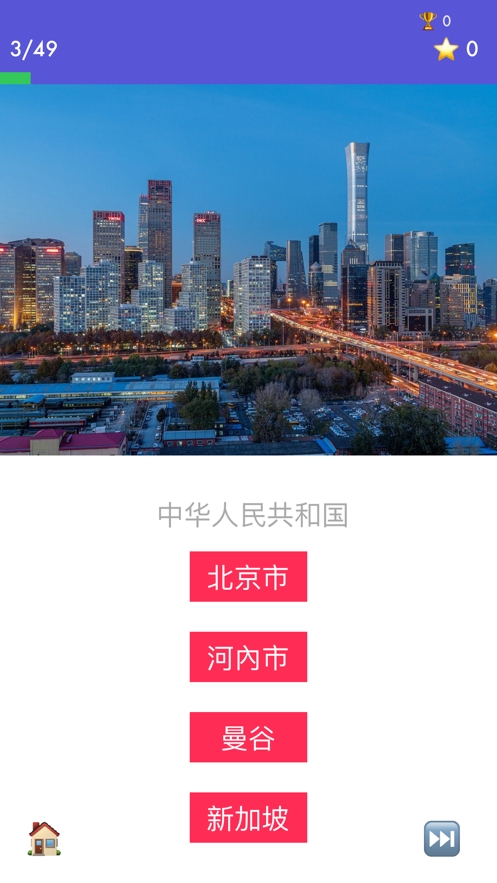 盖亚 世界测验:旗帜和地图ios版6