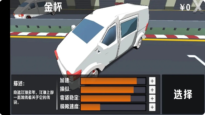 坐着金杯去跑山0