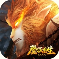 魔猴重生:焚天之战ios版