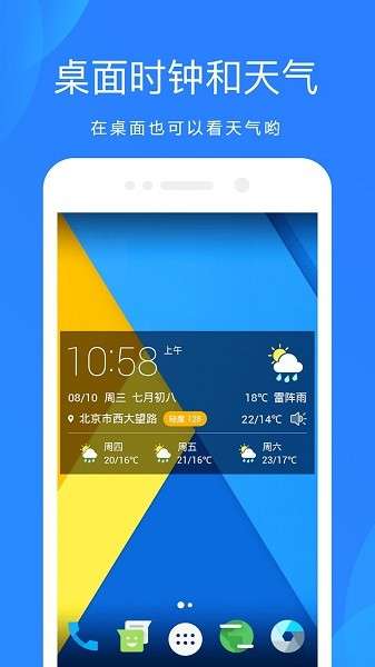 天气吧实时天气预报官方版2
