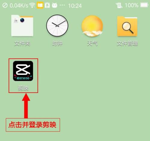 剪映app怎么给视频添加孔明灯特效-剪映孔明灯的做法