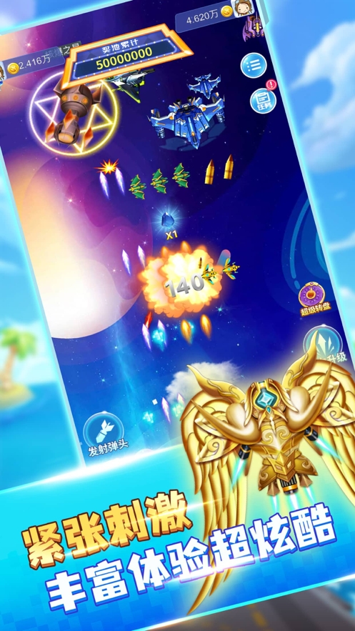 王牌飞行员ios版2