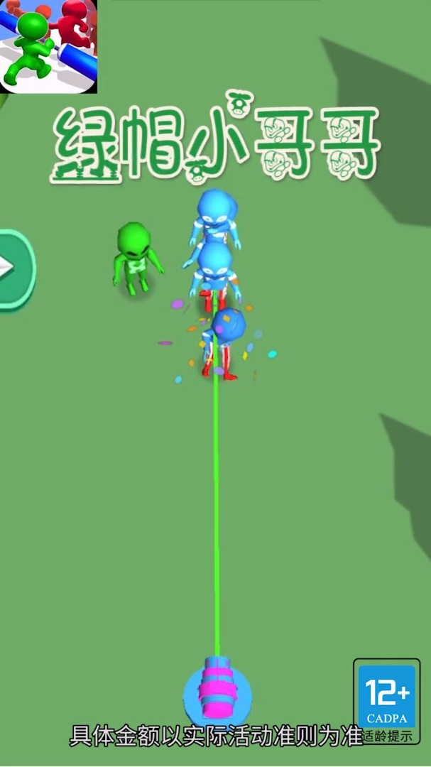 绿帽小哥哥红包版0